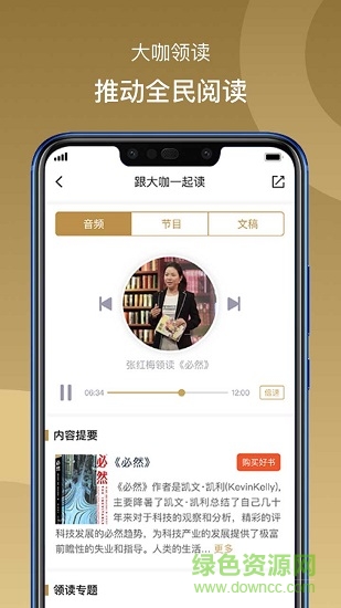總裁讀書會 v4.4.1.20 安卓版 0