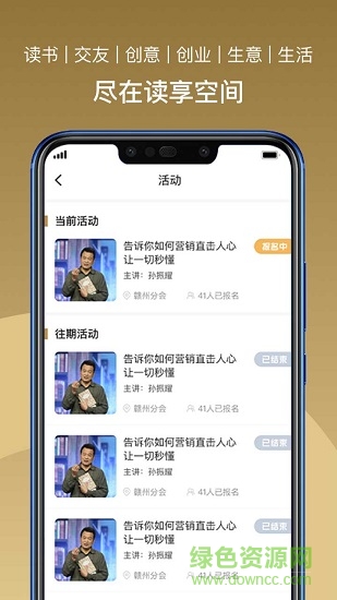 總裁讀書會 v4.4.1.20 安卓版 1
