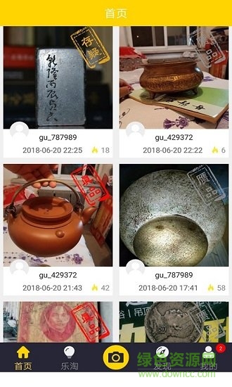 古玩鑒寶 v3.0.1 安卓版 0