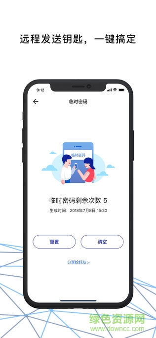 慧點智能 v1.3.1 安卓版 3