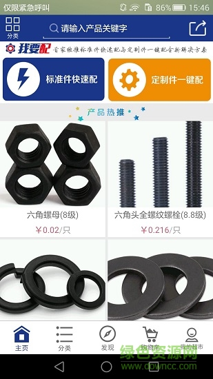 金赢工业超市 金赢工业超市app下载