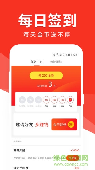 有米頭條手機(jī)版 v1.1.7 安卓版 1