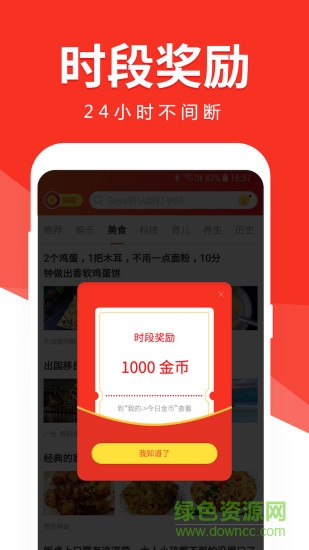 有米頭條手機(jī)版 v1.1.7 安卓版 0