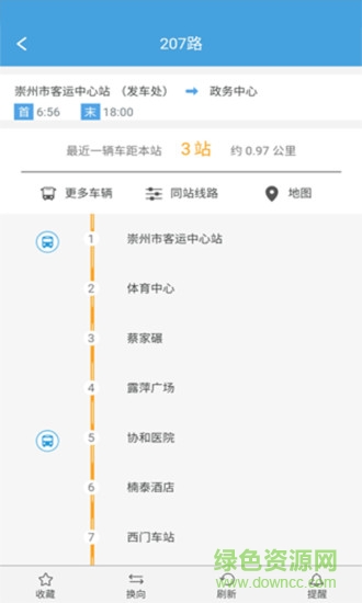 崇州生活 v1.0 安卓版 0