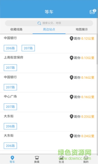 崇州生活安卓版下載