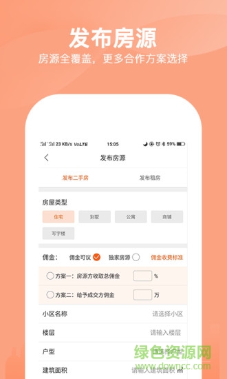 一站經(jīng)紀 v1.1 安卓版 0