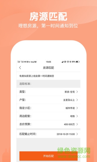 一站經(jīng)紀 v1.1 安卓版 2