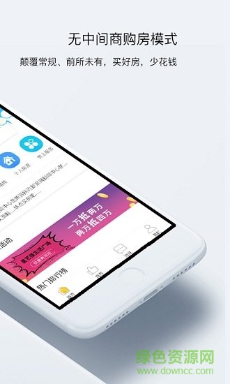 貴上房(買房賣房) v1.0 安卓版 0