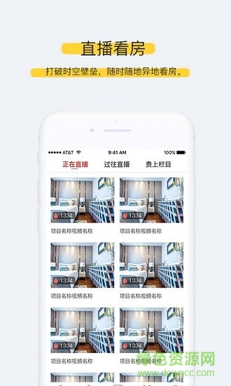 貴上房(買房賣房) v1.0 安卓版 2