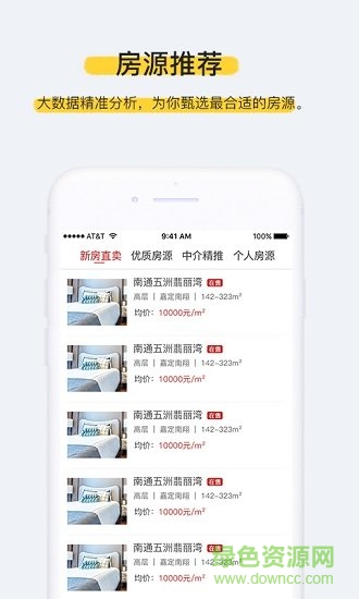 貴上房(買房賣房) 貴上房app下載