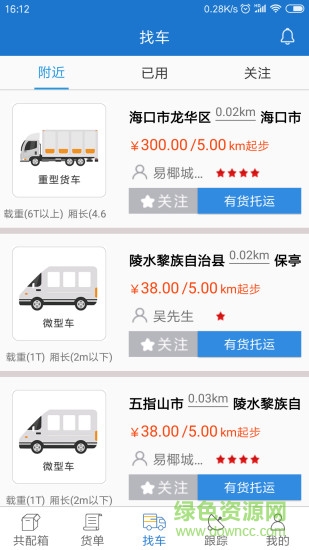 e椰城 v6.1.4 安卓版 0