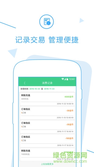 天天訂單 v2.2.0 安卓版 0