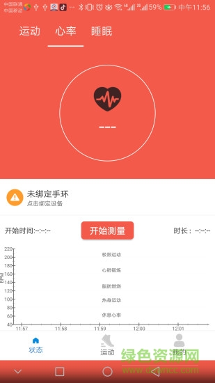 小飛運(yùn)動(dòng) v1.0.1 安卓版 0