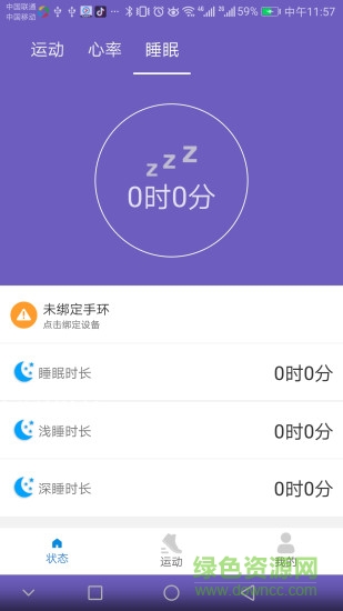 小飛運(yùn)動(dòng) v1.0.1 安卓版 1