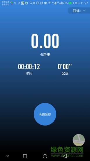 小飛運(yùn)動(dòng) v1.0.1 安卓版 2