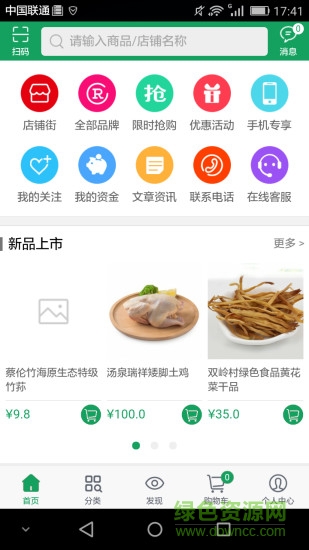 菜快跑 v10.00 安卓版 2