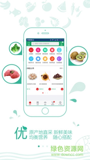 菜快跑 菜快跑app