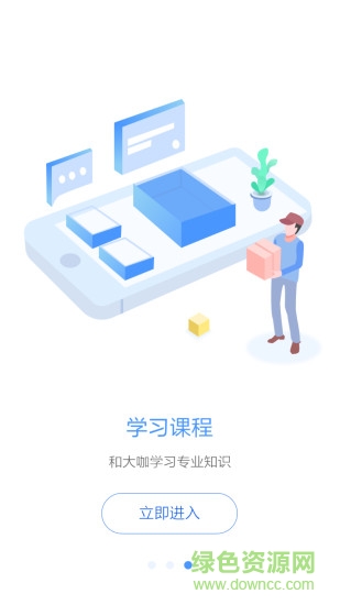 培訓(xùn)鏈 v1.9.36 安卓版 0