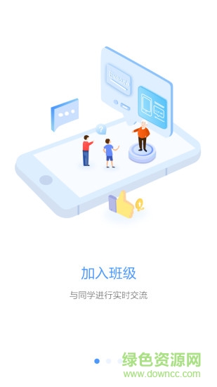 培訓(xùn)鏈 v1.9.36 安卓版 1