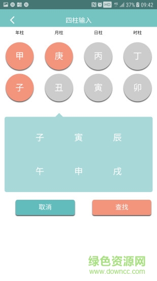 小巫排盤安卓版 v0.2.74 手機(jī)版 2