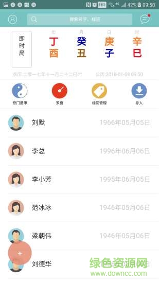 小巫排盤安卓版 v0.2.74 手機(jī)版 3