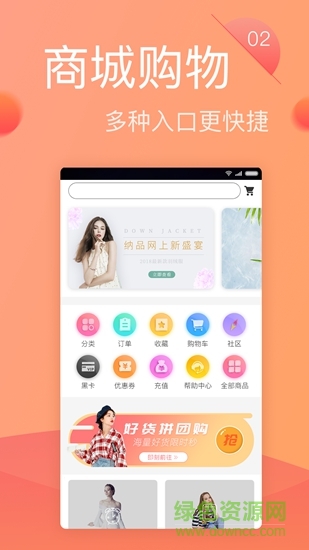 納品網(wǎng) v1.2 安卓版 1