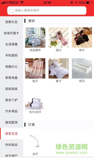 享趣買(mǎi) v1.2.8.2 安卓版 1