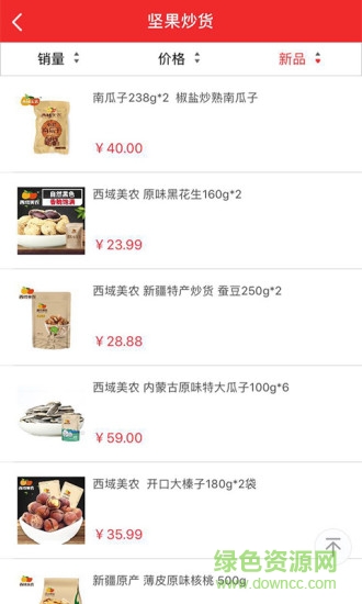 享趣買(mǎi) v1.2.8.2 安卓版 2