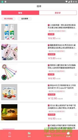 每日團(tuán)購 v1.0.1 安卓版 1