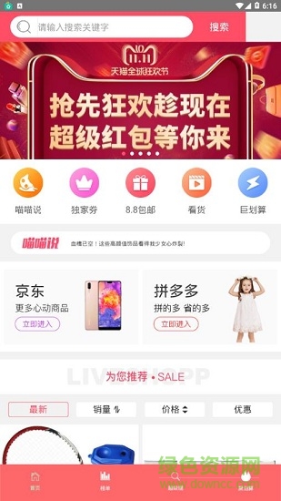 每日團(tuán)購 v1.0.1 安卓版 0