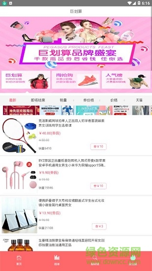 每日團(tuán)購安卓版下載