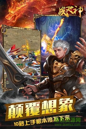 戰(zhàn)天神九游手游 v1.0.0 安卓版 3