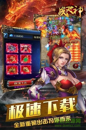 戰(zhàn)天神九游手游 v1.0.0 安卓版 0