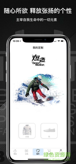 爆造 v1.1.7 安卓版 1