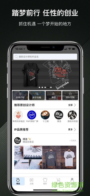 爆造 v1.1.7 安卓版 3