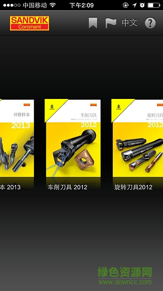 Publications(樣本與手冊(cè)) v6.0 安卓版 0