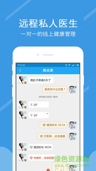 健康淮陰 v1.0.0 安卓版 2