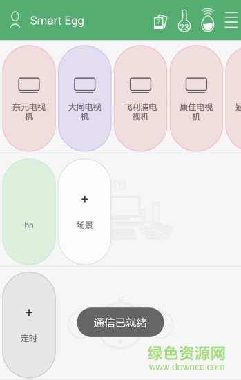 艾果智集 v2.2.7 安卓版 1