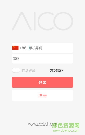 艾果智集 v2.2.7 安卓版 2