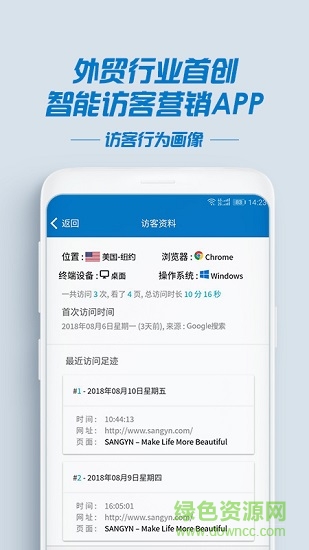 小聰外貿(mào)神器 v2.0.22 安卓版 1