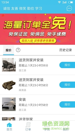 搜師傅單多多 v2.8.0 安卓版 0