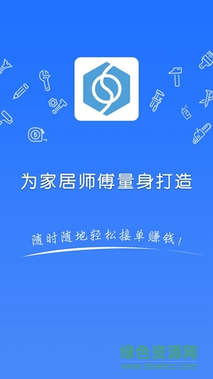 搜師傅單多多 v2.8.0 安卓版 2