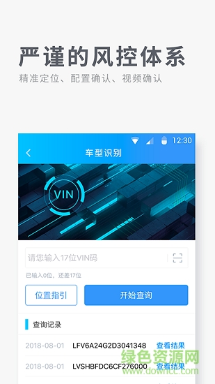 伯乐定价软件 v3.2.1 安卓版1