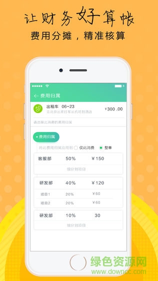 報(bào)消吧 v2.4.3 安卓版 1