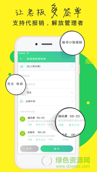 報(bào)消吧 v2.4.3 安卓版 2