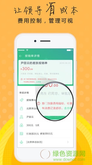 報(bào)消吧app