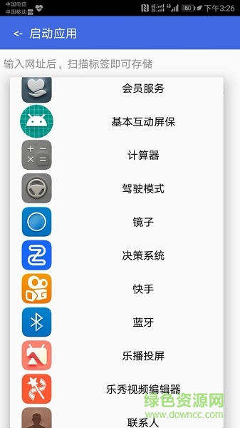 騰遠NFC v1.0 安卓版 0