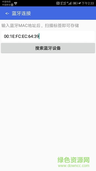 騰遠NFC v1.0 安卓版 1