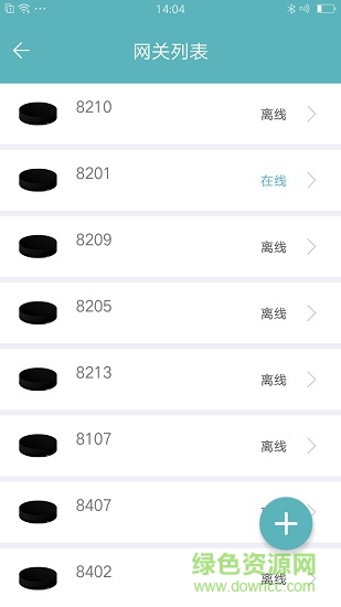 陌創(chuàng)遙控器 v1.0.0 安卓版 2