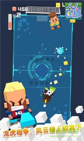 人人足球 v1.4.3 安卓版 0